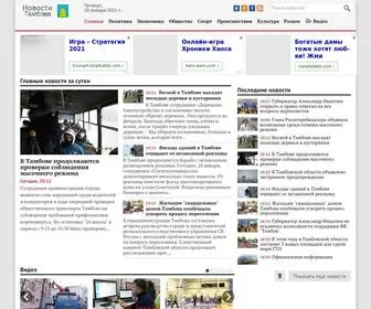 Tambov-News.net(Лента) Screenshot