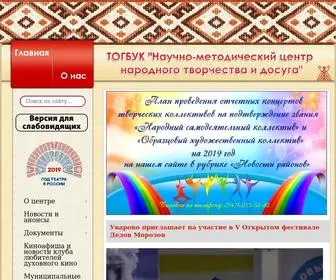 TambovCentr.ru(Научно) Screenshot