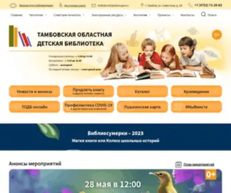 Tambovodb.ru(Тамбов) Screenshot