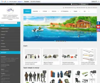 Tambur.com.ua(Риболовецький інтернет магазин №1️⃣) Screenshot