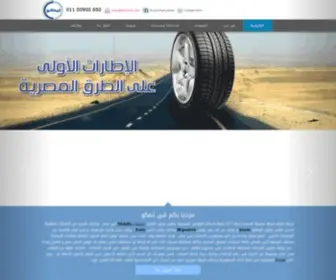 Tamcotire.com(Tamco tires) Screenshot