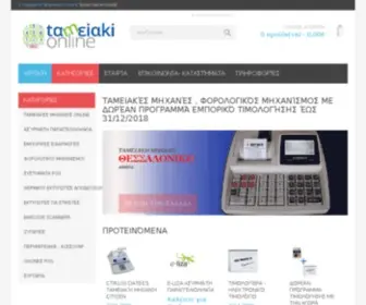 Tameiaki-Online.gr(ταμειακή μηχανή) Screenshot