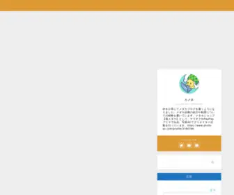 Tamekatsu.com(ため活) Screenshot