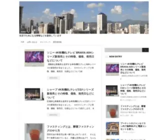 Tameninarusite.com(ためになるサイト) Screenshot