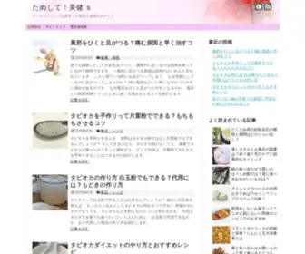 Tamesitebikenz.com(ためして) Screenshot