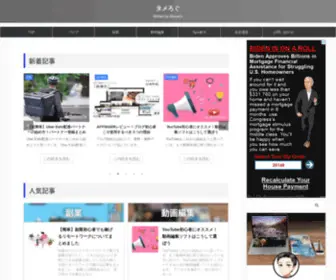 Tameweblog.com(タメブロ) Screenshot