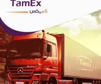 Tamex.com.sa(Tamex) Screenshot