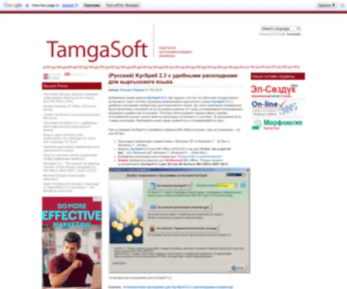 TamGasoft.kg(Разработка программ для поддержки киргизского языка) Screenshot