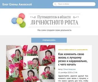 TamGdety.ru(Как стать успешным во всех сферах жизни) Screenshot