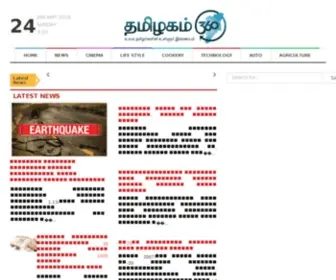 Tamilagam360.com(தமிழகம்360.காம்) Screenshot