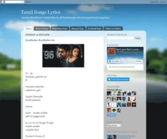 Tamilandtamillyrics.com(Tamil Songs Lyrics) Screenshot
