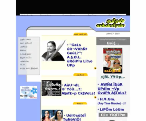 Tamilanexpress.com(Tamilanexpress) Screenshot