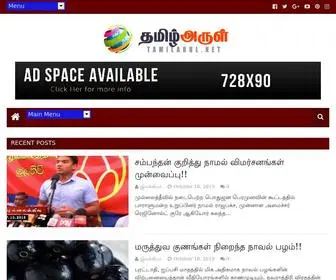 Tamilarul.net(24மணி) Screenshot