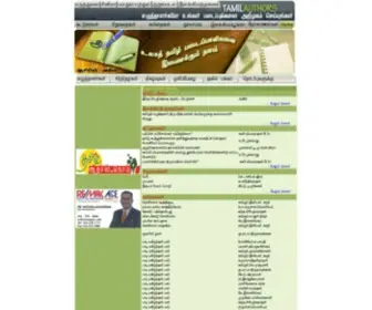 Tamilauthors.com(Tamilauthors) Screenshot