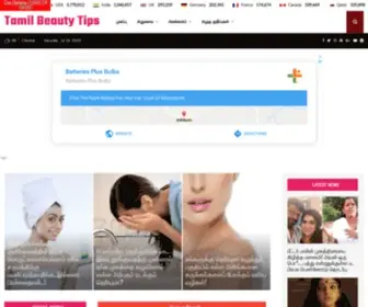 Tamilbeauty.tips(Beauty Tips Tamil) Screenshot