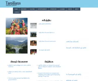 Tamilians.in(Tamil Culture) Screenshot