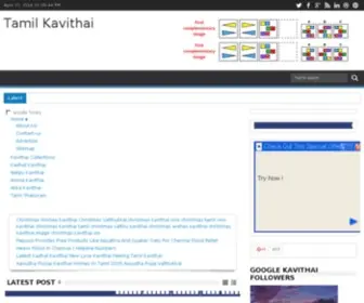 Tamilkavidhai.com(Tamil Kavithai) Screenshot