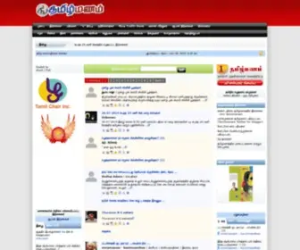 Tamilmanam.net(Blogs) Screenshot