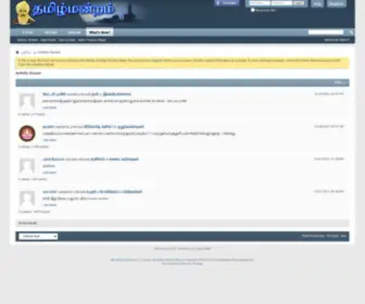 Tamilmantram.com(Tamil Mantram) Screenshot