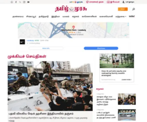 Tamilmurasu.com.sg(Tamil Murasu) Screenshot