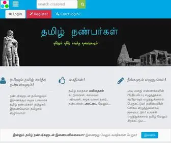 Tamilnanbargal.com(Tamilnanbargal) Screenshot