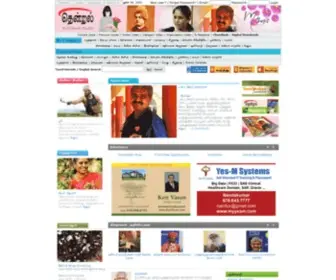 Tamilonline.com(TamilOnline & the home of Thendral Tamil Magazine in USA) Screenshot