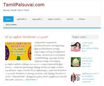 Tamilpalsuvai.com(Beauty, Health Tips in Tamil) Screenshot