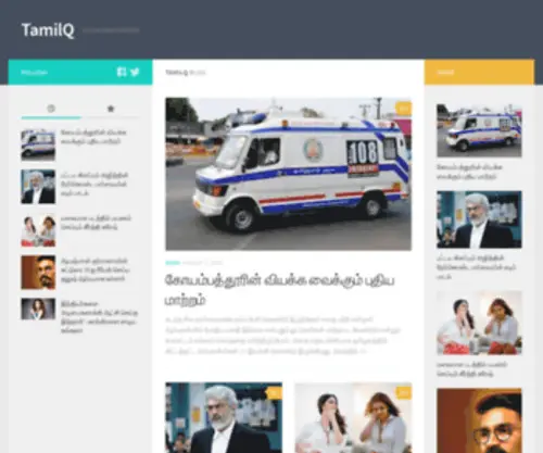 Tamilq.com(Shop for over 300) Screenshot