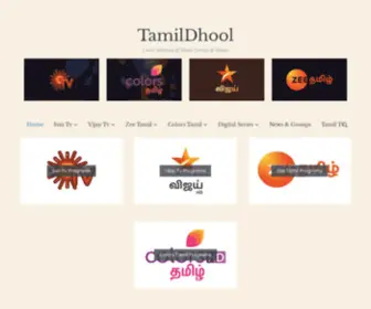 Tamilserial.com(tamilserial) Screenshot