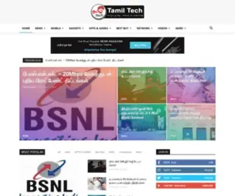 Tamiltechofficial.com(Tamil Tech) Screenshot