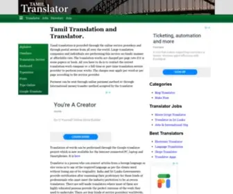 Tamiltranslator.com Screenshot
