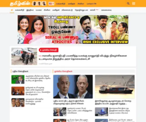Tamilwin.com(தமிழ்வின் Sri Lankan Tamil News Website) Screenshot