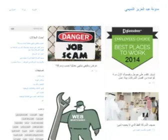 Tamimihr.com(مدونة) Screenshot