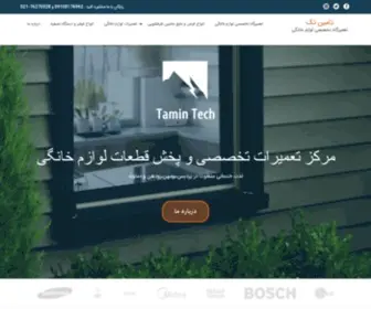 Tamin-Tech.ir(تامین تک) Screenshot