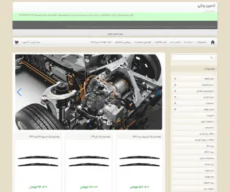 Tamin-Yadaki.com(فروشگاه) Screenshot