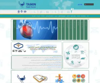 Taminhealthtourism.com(راهنمای) Screenshot