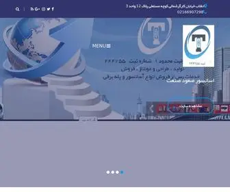 Taminlift.ir(آقای) Screenshot