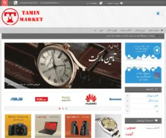 Taminmarket.com(تامین مارکت) Screenshot