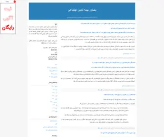 Taminmoshaver.com(خدمات) Screenshot