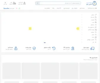Taminsho.com(فروشگاه اینترنتی تامین شو) Screenshot