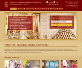 Tamitex.ru(ООО «Тамитекс») Screenshot