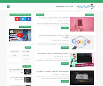 Tamiuze.com(التميز) Screenshot