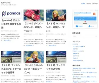 Tamiz-Blog.com(たみずブログ) Screenshot