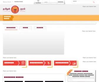 Tamizhankural.com(Tamizhan Kural) Screenshot