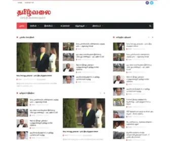 Tamizhvalai.com(தமிழ்) Screenshot