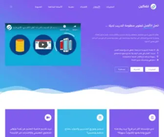 Tamkeentms.com(نظام) Screenshot