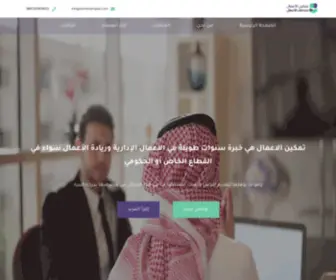 Tamkinalriyad.com(Tamkeen) Screenshot