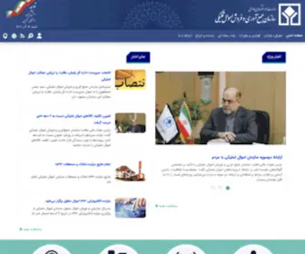 Tamliki.ir(سازمان جمع آوری و فروش اموال تملیکی) Screenshot