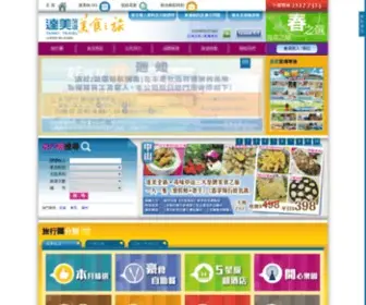 Tammyt.hk(廣東省各大城市簡介) Screenshot