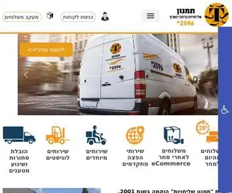 Tamnon.co.il(ראשי) Screenshot